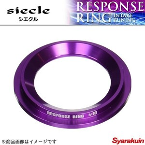 siecle シエクル 輸入車用レスポンスリング COOPER S R55～61 R55～R57 MF16S/MM16/MS16 標準リング #10