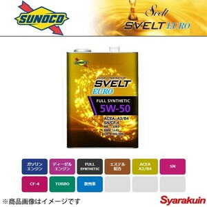 SUNOCO スノコ SVELT EUROシリーズ エンジンオイル 5W-50 4L×4