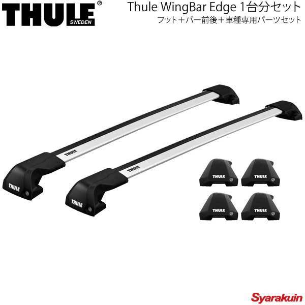 63%OFF!】 THULE スーリー 1台分 エヴォクランプ ウイングバーエヴォ