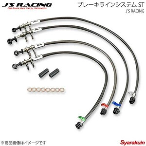 J'S RACING ジェイズレーシング ブレーキラインシステム ST CR-X EF8 BLS-C2-ST