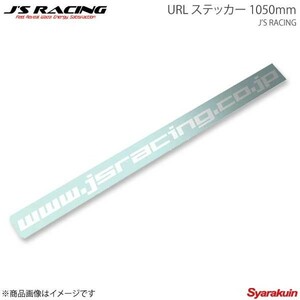 J'S RACING ジェイズレーシング URL ステッカー 1050mm JS-URL-04