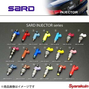 SARD サード 大容量インジェクター 汎用 流量 300cc 高抵抗