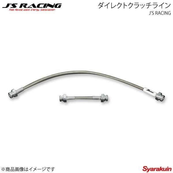 J&#39;S RACING ジェイズレーシング ダイレクトクラッチライン S660 JW5 DCL-S6