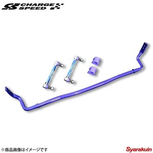 CHARGE SPEED/チャージスピード フロントスタビライザー（専用スタビブッシュ付） WRX S4 VAG フロント 097725