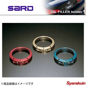 SARD サード オイルフィルターホルダー カラー：レッド サイズ：φ75