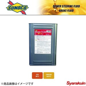 SUNOCO スノコ ブレーキフルード BF-3 1斗缶(18L)