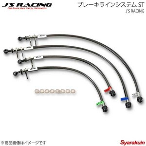 J'S RACING ジェイズレーシング ブレーキラインシステム ST S2000 AP2 BLS-S2-ST