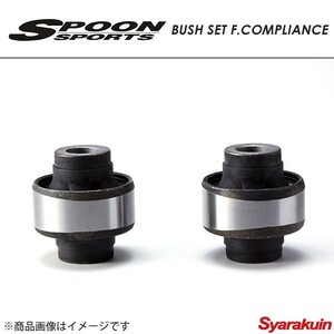 SPOON スプーン ブッシュセット フロントコンプライアンス S2000 AP1 AP2