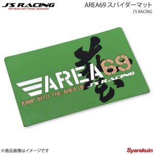 J'S RACING ジェイズレーシング AREA69 スパイダーマット SPM-A69