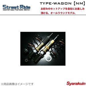 Street Ride ストリートライド TYPE-WAGON NM 全長調整式車高調 オデッセイ RB1