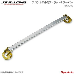 J'S RACING ジェイズレーシング フロントアルミストラットタワーバー シビック EK9 TB-H5-F