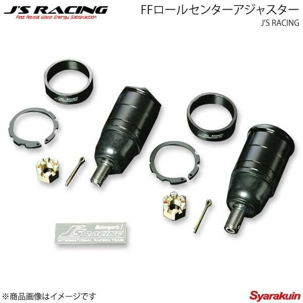 J&#39;S RACING ジェイズレーシング FFロールセンターアジャスター シビック EK4 FCJ-H4