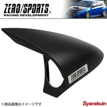 ZEROSPORTS/ゼロスポーツ シングルメーターフード マットグレー塗装モデル WRX STI GRF Φ60追加メーター用 0930015-_画像3