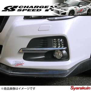 CHARGE SPEED/チャージスピード LED フロントインジケーターランプ DARK CLEAR (IS-1SC) WRX STI VAB レンズ：スモーク 反射板：クローム