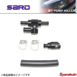 SARD サード ジェットポンプキラー ランサーエボリューション7/8/9 CT9A 4G63