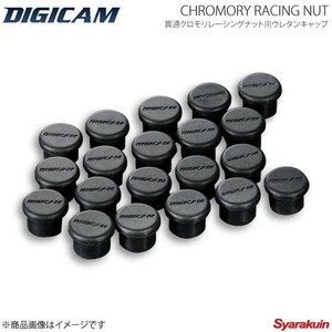 DIGICAM デジキャン 貫通クロモリレーシングナット用ウレタンキャップ 4個 CNCAP-4P