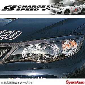 CHARGE SPEED/チャージスピード アイライン FRP シビック Type-R FD2 ヘッドライト ドレスアップ