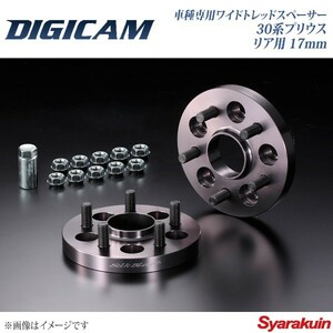 DIGICAM×SilkBlaze デジキャン×シルクブレイズ 車種専用ワイドトレッドスペーサー 純正ホイール用 30系プリウス リア用 2個セット