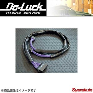 Do-Luck/ドゥーラック Air-Conditioning Switch Harness Kit/エアコンスイッチ移動ハーネス スカイライン GT-R 前期 BCNR33