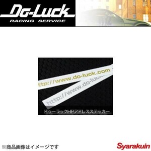 Do-Luck/ドゥーラック ドゥーラックHPアドレスステッカー 270mm×20mm ゴールド 汎用タイプ