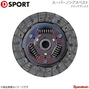 D-SPORTti- sport super non-as the best * clutch disk Copen L880K