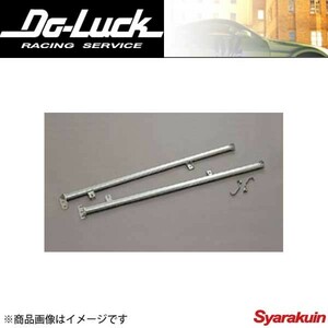 Do-Luck/ドゥーラック FLOOR SUPPORT BAR/フロアサポートバー スカイライン BNR34