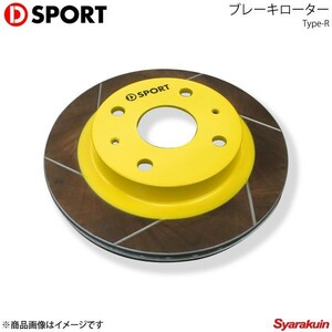 D-SPORTti- sport brake rotor Type-R Copen L880K