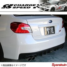 CHARGE SPEED/チャージスピード LED バックフォグランプ SMOKE (BFS-1SB) WRX STI GVB/GVF レンズ：スモーク 反射板：ブラック_画像2