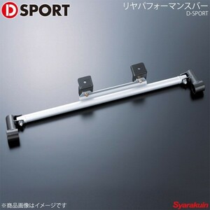 D-SPORTti- sport rear performance bar Move L150S/L152S FF car 