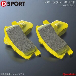 D-SPORTti- sport sport brake pad competition Copen L880K