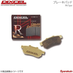 DIXCEL ディクセル ブレーキパッド RN リア PEUGEOT 307 T5RFK (177ps) 01/10～08/06 LUCAS注意