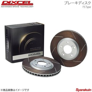 DIXCEL ディクセル ブレーキディスク FSタイプ リア RX-7 FD3S 91/11～02/08 16インチホイール