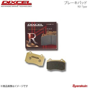 DIXCEL ディクセル ブレーキパッド R01 フロント ミラ L260S TURBO DVS無(Solid DISC) 02/12～07/12 R01-341200