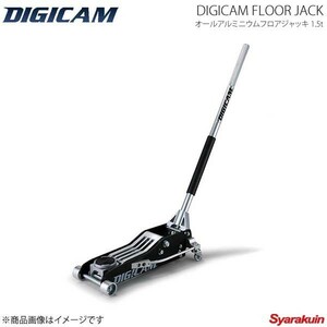 DIGICAM デジキャン オールアルミニウムフロアジャッキ 1.5t DJ-AL-1.5T