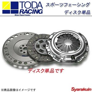 TODA RACING 戸田レーシング クラッチディスク スポーツフェーシングディスク(ノンアスベスト)単品 インテグラ TYPE-R DC2 DB8