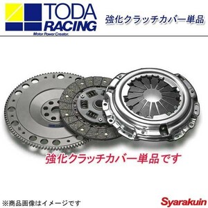 TODA RACING 戸田レーシング クラッチカバー 強化クラッチカバー単品 MR2 AW11