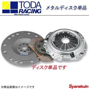 TODA RACING 戸田レーシング クラッチディスク メタルディスク単品 シビック TYPE-R インテグラ DC5 EP3 FD2 FN2