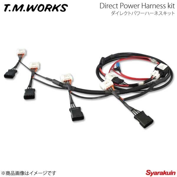 ダイレクトパワーハーネスキットの値段と価格推移は?|3件の売買