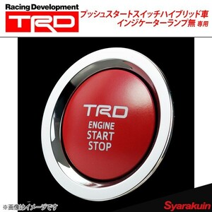 TRD ティー・アール・ディー プッシュスタートスイッチ アルファードハイブリッド AYH30W