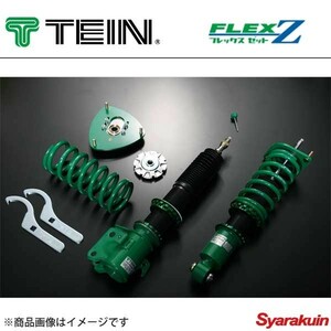 TEIN テイン 車高調 FLEX Z 1台分 フリードスパイク GB3 GI AERO/G AERO/G/C