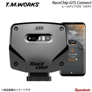 T.M.WORKS ティーエムワークス RaceChip GTS Connect ディーゼル車用 BMW 3シリーズ 320d F30/F31