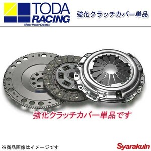 TODA RACING 戸田レーシング クラッチカバー 強化クラッチカバー単品 カローラ スプリンター AE92