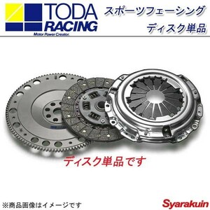 TODA RACING 戸田レーシング クラッチディスク スポーツフェーシングディスク(ノンアスベスト)単品 シルビア 180SX S14