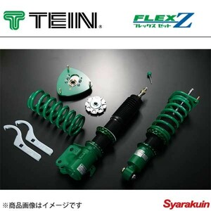 TEIN テイン 車高調 FLEX Z 1台分 マークX GRX130 250G/250G S PACKAGE/250G F PACKAGE/250G RELAX SELECTION