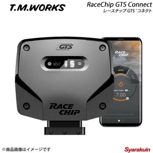 T.M.WORKS ティーエムワークス RaceChip GTS Connect ガソリン車用 BMW 5シリーズ 523i F10/11