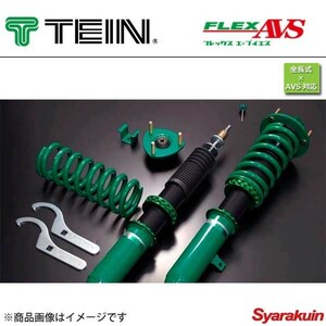 TEIN テイン 車高調 FLEX AVS 1台分 マークX GRX120 250G/250G S PACKAGE/250G L PACKAGE/250G F PACKAGE