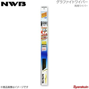 NWB グラファイトワイパー 運転席+助手席セット スターレット 1995.12～1999.7 EP91/EP95/NP90 G50+G43