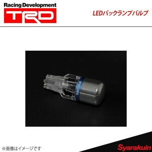 TRD ティー・アール・ディー LEDバックランプバルブ(T16) 1本 アクア NHP10