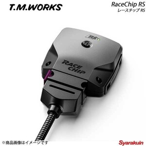 T.M.WORKS ティーエムワークス RaceChip RS ガソリン車用 AUDI Q3 1.4TFSI 8UCZD