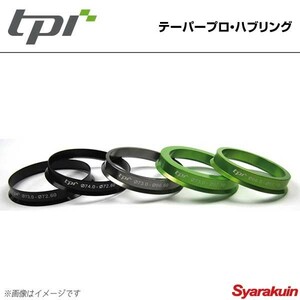 tpi ティーピーアイ テーパープロ ハブリング アウディ フォルクスワーゲン φ73.0→φ57.1 2個1セット